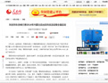 北京食用菌协会召开第八届会员代表大会