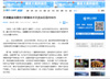 京津冀食用菌技术联盟学术交流会在霸州举办