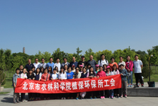 植环所工会组织开展北坞公园户外活动