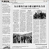 为首都的全面小康贡献科技力量