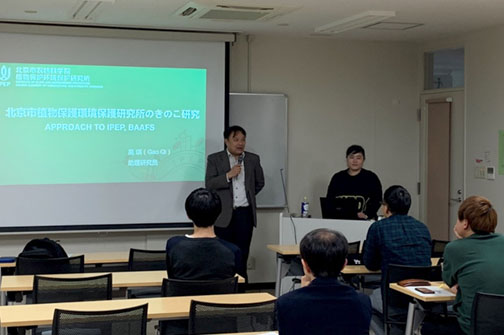 植环所科研人员赴日本开展学术交流