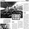 小蘑菇大价值