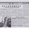 菇农不用药也能防虫害