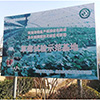 北京万德园农业科技发展有限公司
