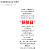 科技扶贫 助力乡村振兴