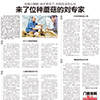 关停小煤窑，也不养羊了，村民生活怎么办  来了位种蘑菇的刘专家