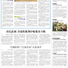 生物防控：“以虫治虫”大显身手（农民日报）
