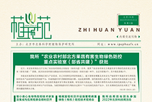 植环苑（第二十八期）