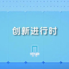 CCTV10-治虫能手赤眼蜂