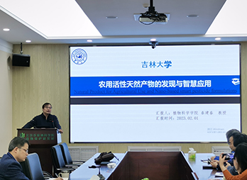 吉林大学秦建春教授来所开展学术交流