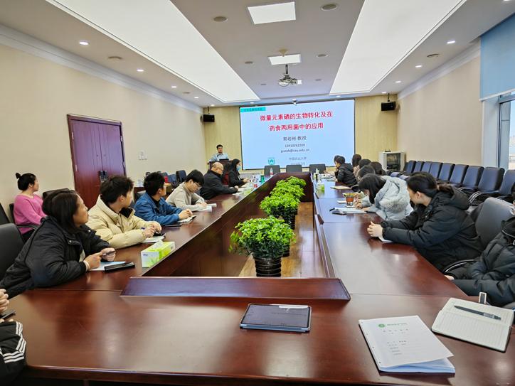 中国农业大学郭岩彬教授来所开展学术交流