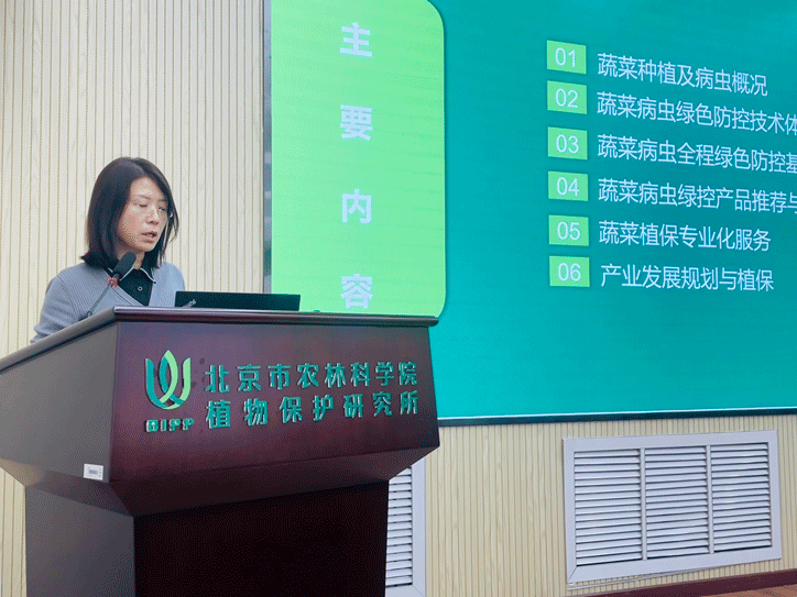 北京市植物保护站蔬菜科科长王帅宇来所开展交流