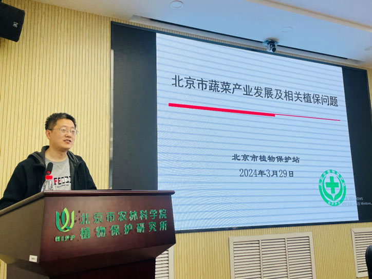 北京市植物保护站孙海科长来所开展学术交流