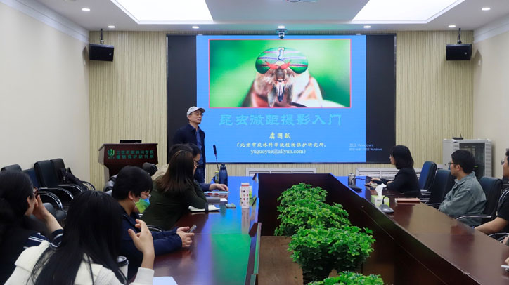 植保所工会举办科研摄影活动 解锁最美科学瞬间