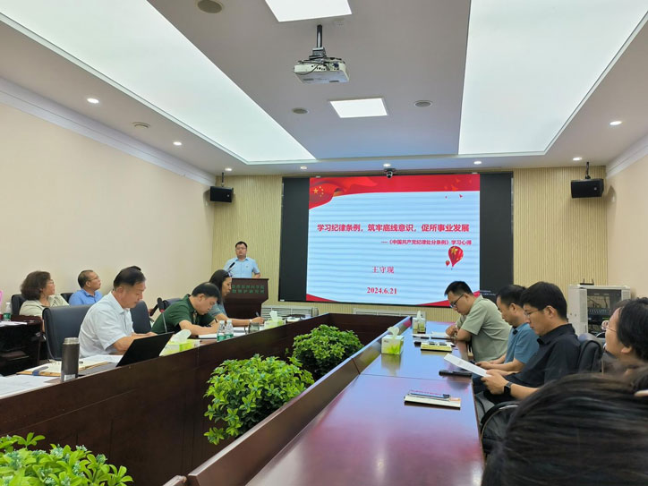 植保所党总支书记王守现同志讲授党纪学习教育专题党课