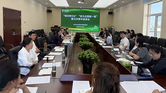 植保所组织召开“植保青年说”“我为发展献一策”暨五四青年座谈会
